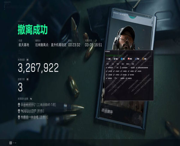 透视三角洲透视自瞄效果